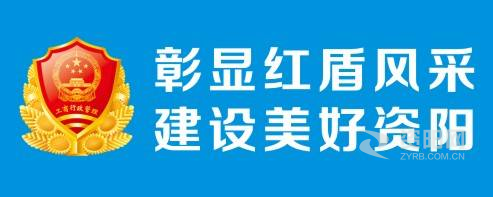 骚逼网站加白虎资阳市市场监督管理局